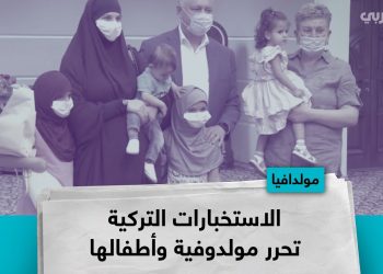المخابرات التركية تعلن عن إنقاذ مولدوفية وأطفالها الأربعة من مخيم الهول شمالي سوريا