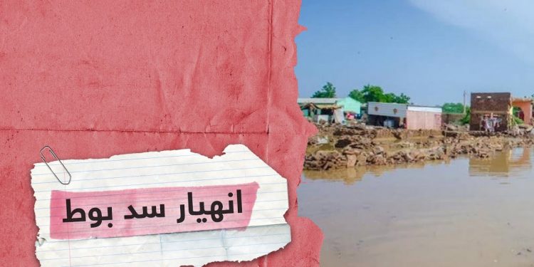 بعد انهيار سد “بوط” السوداني.. مصر تؤكد تضامنها مع السودان