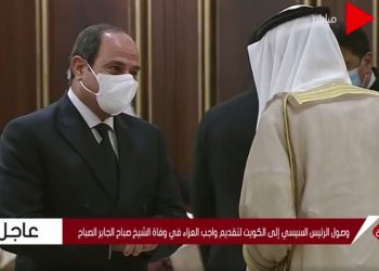 الرئيس المصري يقدم واجب العزاء في وفاة أمير الكويت الراحل