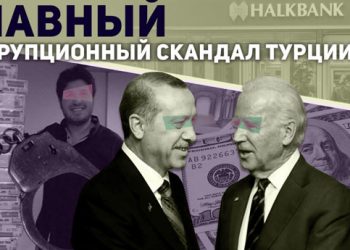 وكالة أنباء روسية مقربة من بوتين تفتح ملفات فساد حكومة أردوغان