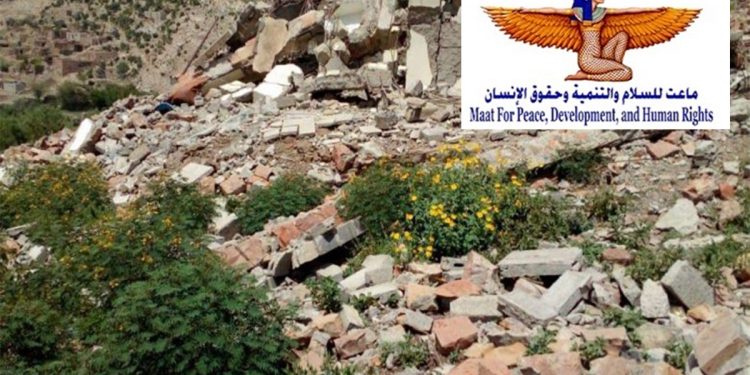 مؤسسة ماعت تدين جرائم الحوثيين في اليمن