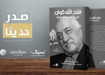 قراءة في سيرة حياة “خادم”