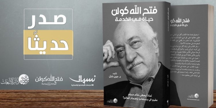 قراءة في سيرة حياة “خادم”