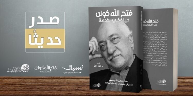 صدور النسخة العربية من كتاب “فتح الله كولن حياة في الخدمة”