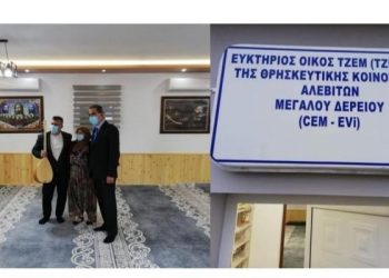 افتتاح أول بيت عبادة رسمي للعلويين في اليونان