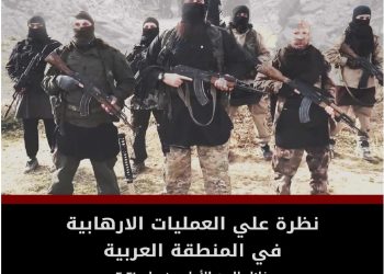 تقرير: 169 عملية إرهابية بالمنطقة العربية خلال 2021