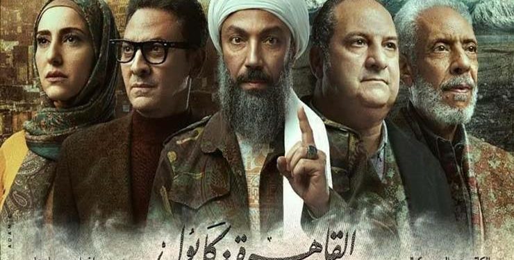 اسألوا أهل الأمن عن “القاهرة-كابول”