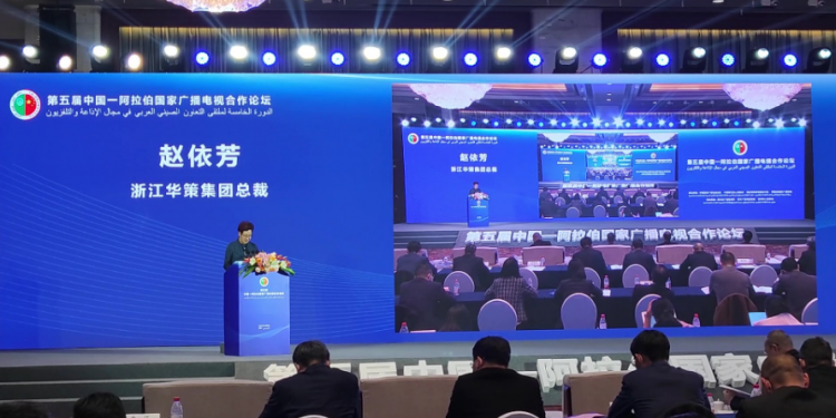 انعقاد ملتقى التعاون العربي الصيني للإذاعة والتلفزيون