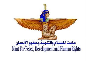 ماعت تطالب بوضع استراتيجيات لمواكبة تحديات كورونا ودعم المرأة