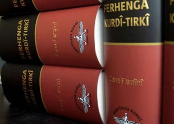 تركيا.. إطلاق قاموس كردي – تركي موسّع