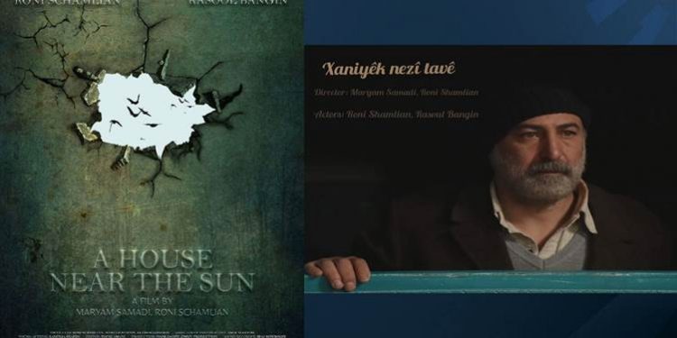 الفيلم الكردي بيت بالقرب من الشمس يفوز بجائزة أفضل فيلم في إيطاليا