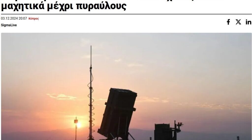 قبرص اليونانية تتسلم أولى وحدات “القبة الحديدية” من إسرائيل