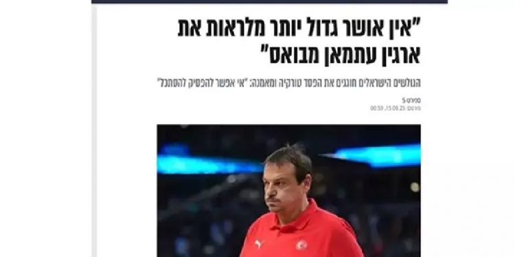 احتفاء إسرائيلي بخسارة تركيا أمام ألمانيا في نهائي أمم أوروبا للسلة