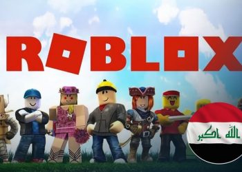 العراق يحظر لعبة روبلوكس لأسباب تتعلق بسلامة الأطفال