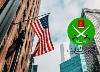 قراءة تحليلية للمواجهة الأمريكية لتنظيم الإخوان المسلمين